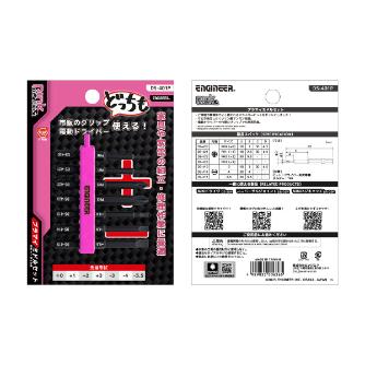 （株）エンジニア プラマイミドルセット DS プラマイミドルセット DS-401P