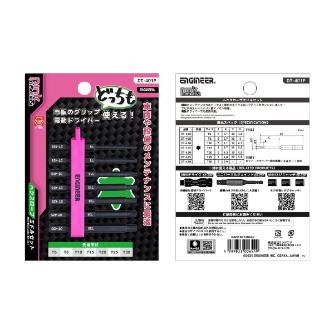 （株）エンジニア へクスローブミドルセット DT へクスローブミドルセット DT-401P