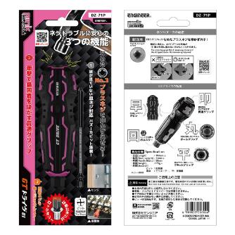 （株）エンジニア ネジザウルスGTドライヴ01 DZ ネジザウルスＧＴドライヴ０１ DZ-71P