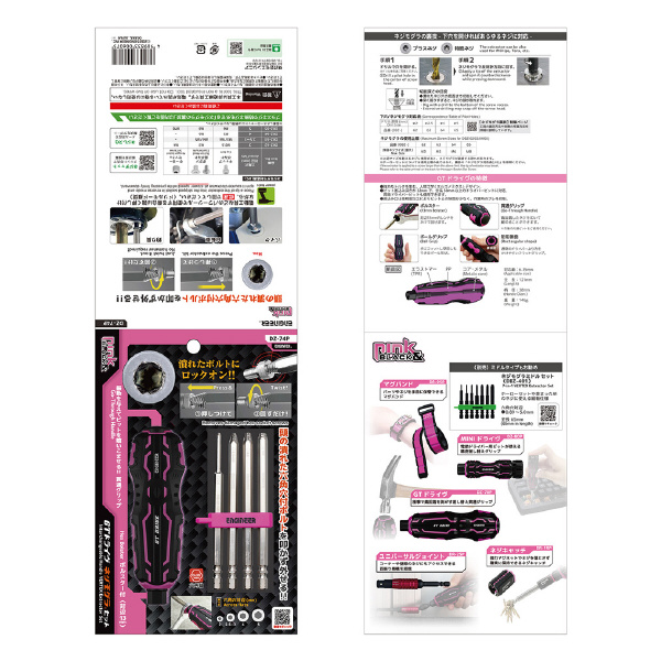 （株）エンジニア GTドライヴ ネジモグラセット DZ ＧＴドライヴ　ネジモグラセット DZ-74P