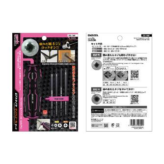 （株）エンジニア GTドライヴ ネジバズーカセット DZ ＧＴドライヴ　ネジバズーカセット DZ-76P