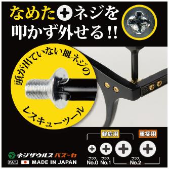 （株）エンジニア GTドライヴ ネジバズーカセット DZ ＧＴドライヴ　ネジバズーカセット DZ-76P