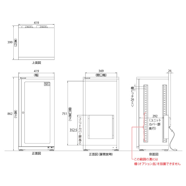 東洋リビング株式会社 フラットドライ 楽器保管庫 FD フラットドライ　楽器保管庫 FD-120D(W)