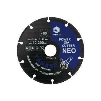 柳瀬（株） パワーダイヤカッターNEO DPDKN パワーダイヤカッターＮＥＯ DPDKN-125 125X1.7X22-#60