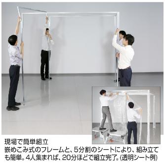 ホーザン株式会社 遮光ブース CL 遮光ブース CL-917