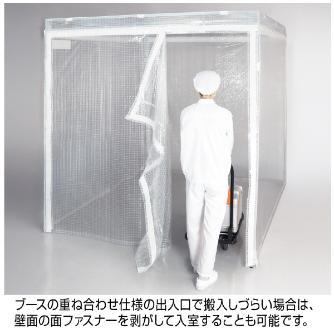 ホーザン株式会社 遮光ブース CL 遮光ブース CL-917