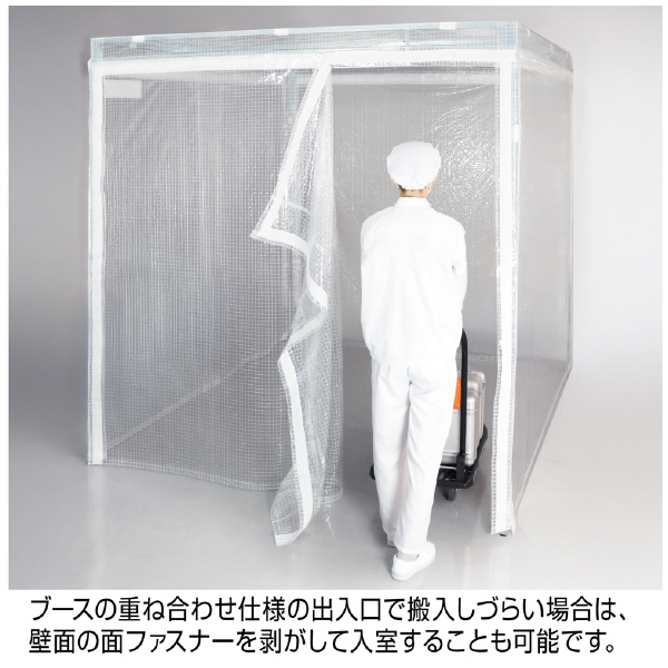 ホーザン株式会社 遮光ブース CL 遮光ブース CL-917