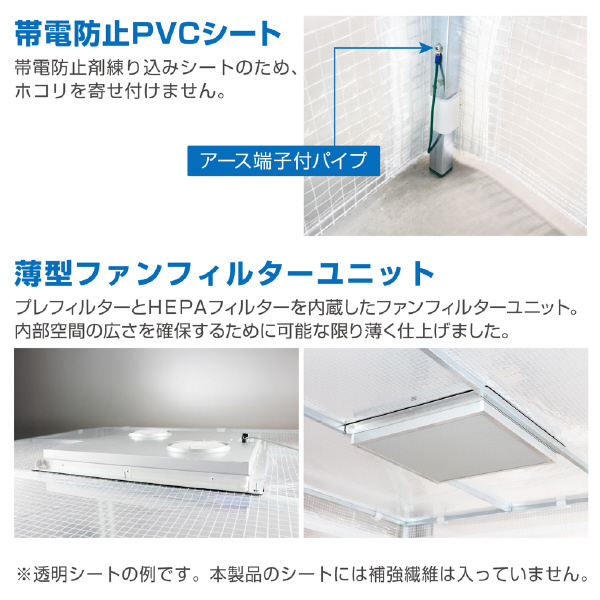 ホーザン株式会社 遮光ブース CL 遮光ブース CL-917