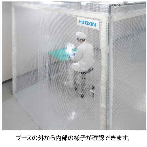 ホーザン株式会社 遮蔽ブース Z 遮蔽ブース Z-912