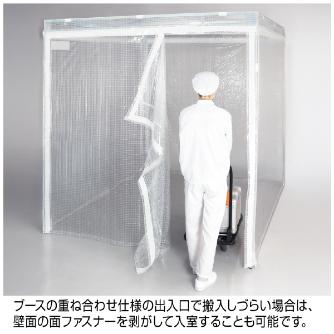 ホーザン株式会社 遮蔽ブース Z 遮蔽ブース Z-912