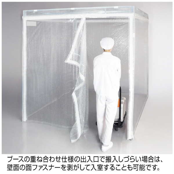 ホーザン株式会社 遮蔽ブース Z 遮蔽ブース Z-912