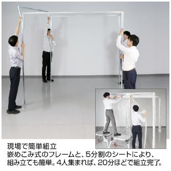 ホーザン株式会社 遮蔽ブース Z 遮蔽ブース Z-912