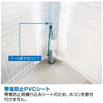 ホーザン株式会社 遮蔽ブース Z 遮蔽ブース Z-912