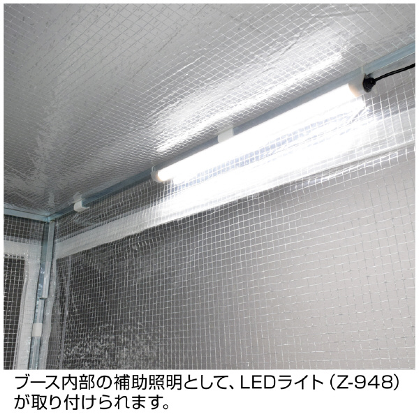 ホーザン株式会社 遮蔽ブース Z 遮蔽ブース Z-912