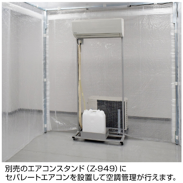 ホーザン株式会社 遮蔽ブース Z 遮蔽ブース Z-912