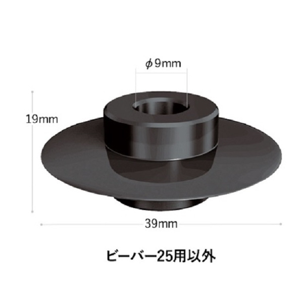 アサダ（株） パイプカッタ替刃 BG オプション BG620 ﾊﾟｲﾌﾟｶｯﾀｶｴﾊﾞ