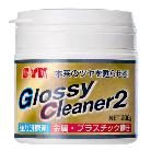 鈴木油脂工業（株） グロッシークリーナー2 S-2970