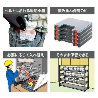 ジェフコム（株） ベルトパーツボックスネオ BPN ベルトパーツボックスネオ BPN-3814-BK