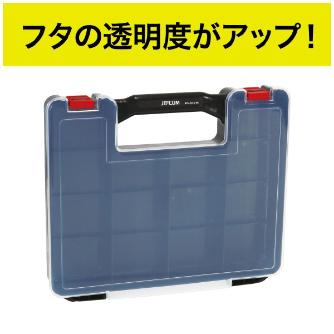 ジェフコム（株） ベルトパーツボックスネオ(ケース) BPN ベルトパーツボックスネオ（ケース） BPN-3814F-BK