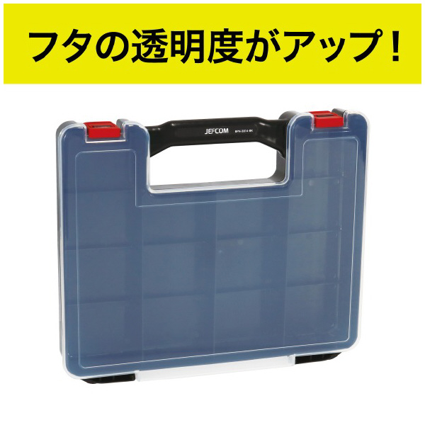 ジェフコム（株） ベルトパーツボックスネオ(ケース) BPN ベルトパーツボックスネオ（ケース） BPN-3814F-BK