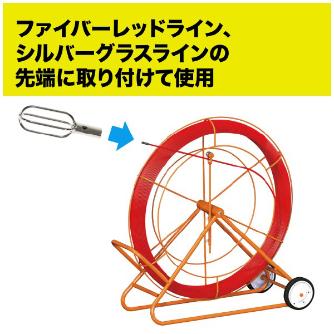 ジェフコム（株） 先端誘導金具 RGL 先端誘導金具 RGL-240UGP