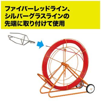 ジェフコム（株） 先端誘導フック金具 RGL-F 先端誘導フック金具 RGL-F175UGP