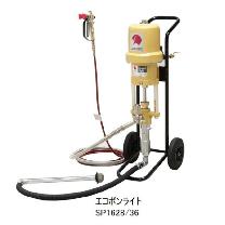 旭サナック（株） 空圧式エアレス エコポンライト 本体のみ SP