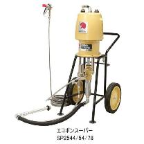 旭サナック（株） 空圧式エアレス エコポンスーパー本体のみ SP