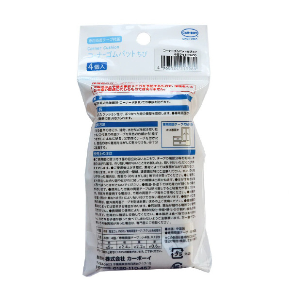 （株）カーボーイ コーナーゴムパットちび4P BS コーナーゴムパットちび４Ｐ　ブラウン BS12