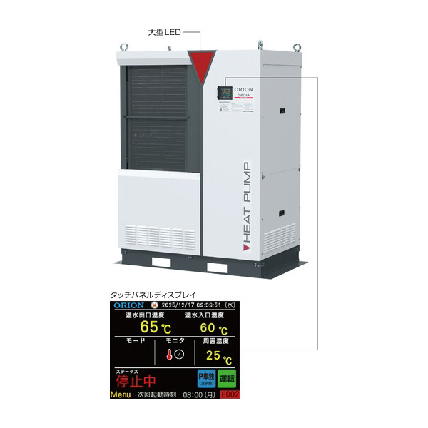 オリオン機械（株） 空気熱源排熱回収ヒートポンプ DHP 空気熱源排熱回収ヒートポンプ DHP24A