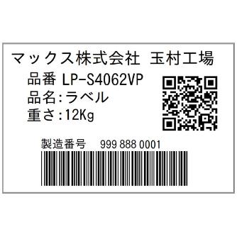 マックス（株） ラベルプリンタ 感熱ラベルプリンタ LP-700SA3