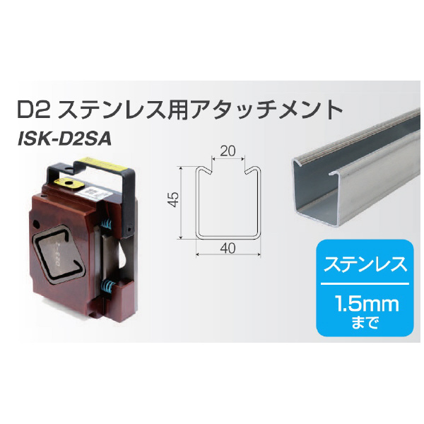 育良精機（株） D2ステンレス専用 ケース付替刃 ISK-D2SA Ｄ２ステンレス専用　ケース付替刃 ISK-D2SA
