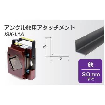 育良精機（株） アングル用鉄専用 ケース付替刃 ISK-L1A アングル用鉄専用　ケース付替刃 ISK-L1A