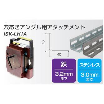 育良精機（株） 穴あきアングル ケース付替刃 ISK-LH1A 穴あきアングル　ケース付替刃 ISK-LH1A