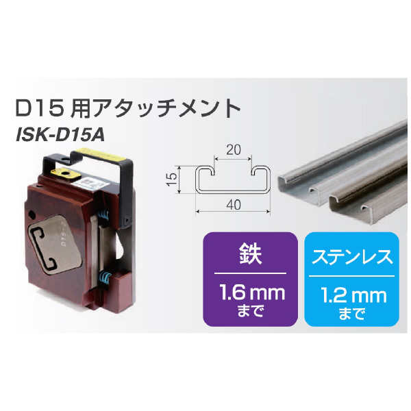 育良精機（株） D15(鉄・ステンレス兼用) ケース付替刃 ISK-D15A Ｄ１５（鉄・ステンレス兼用）ケース付替刃 ISK-D15A