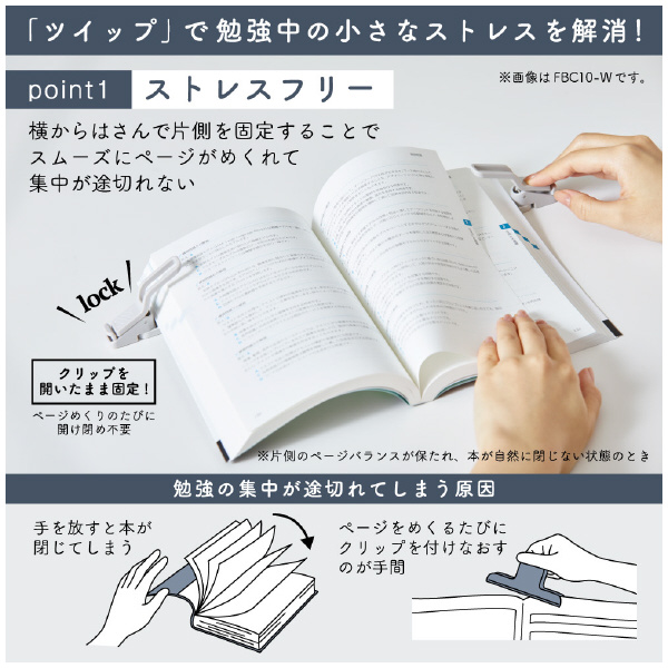 （株）キングジム 折りたたみブッククリップ ツイップ FBC10 折りたたみブッククリップ（ツイップ）　白 FBC10-W