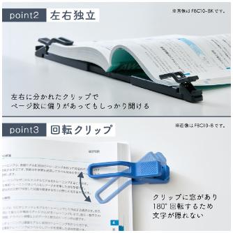 （株）キングジム 折りたたみブッククリップ ツイップ FBC10 折りたたみブッククリップ（ツイップ）　黒 FBC10-BK