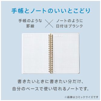 （株）キングジム ヒトトキノート コミックサイズ HN-CR ヒトトキノートＣＲ（クマッキー） HN-CR07