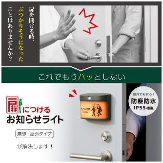 （株）キングジム 扉につけるお知らせライト 無線・屋外タイプ TAL 扉につけるお知らせライト無線・屋外タイプ TAL50-KH