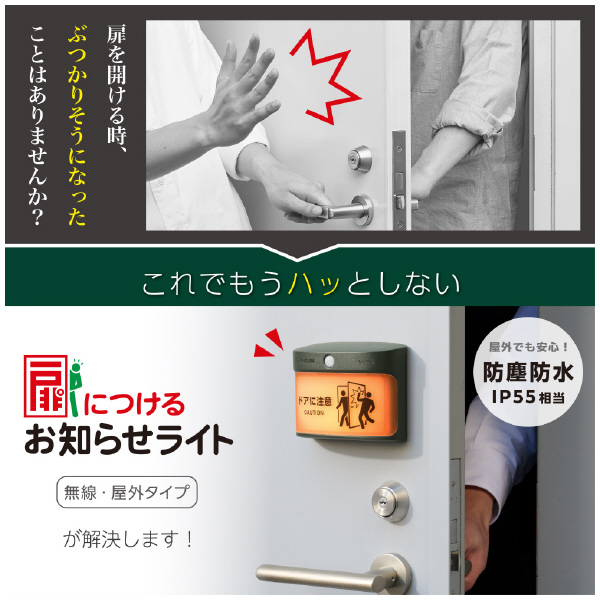 （株）キングジム 扉につけるお知らせライト 無線・屋外タイプ TAL 扉につけるお知らせライト無線・屋外タイプ TAL50-KH