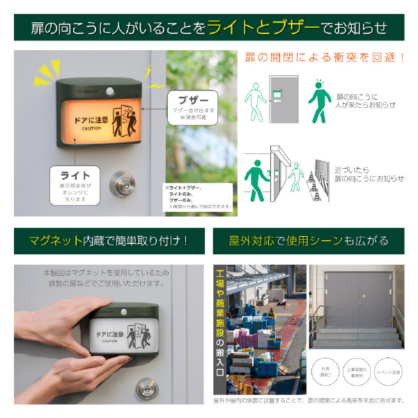 （株）キングジム 扉につけるお知らせライト 無線・屋外タイプ TAL 扉につけるお知らせライト無線・屋外タイプ TAL50-KH