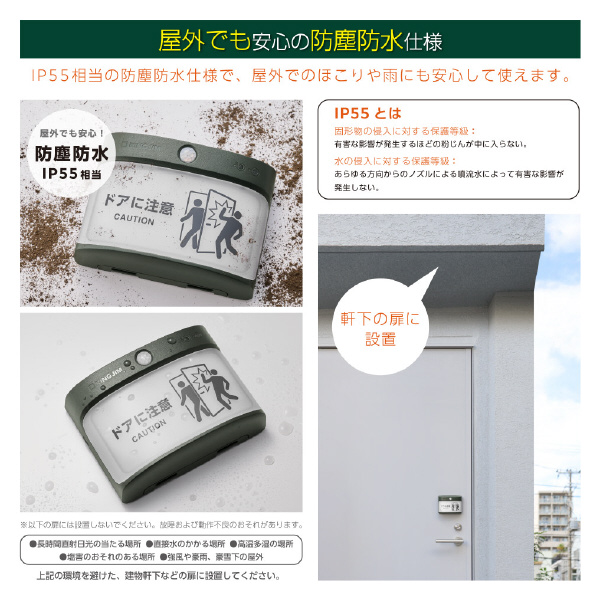 （株）キングジム 扉につけるお知らせライト 無線・屋外タイプ TAL 扉につけるお知らせライト無線・屋外タイプ TAL50-KH