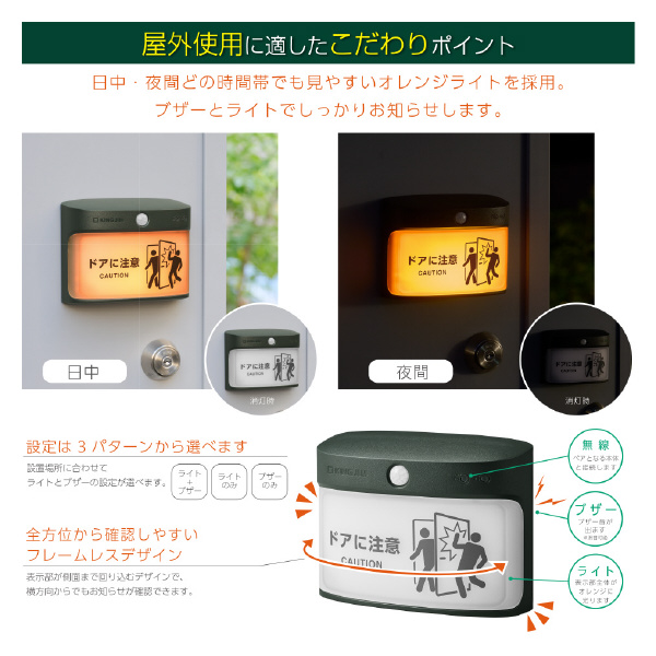 （株）キングジム 扉につけるお知らせライト 無線・屋外タイプ TAL 扉につけるお知らせライト無線・屋外タイプ TAL50-KH