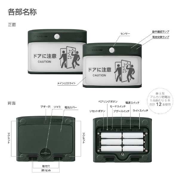 （株）キングジム 扉につけるお知らせライト 無線・屋外タイプ TAL 扉につけるお知らせライト無線・屋外タイプ TAL50-KH