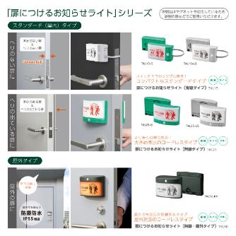 （株）キングジム 扉につけるお知らせライト 無線・屋外タイプ TAL 扉につけるお知らせライト無線・屋外タイプ TAL50-KH