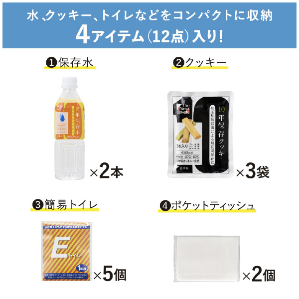 （株）キングジム 災害備蓄セット 9年保存 災害備蓄セット　９年保存（１日分） BCS-400