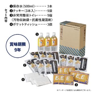 （株）キングジム 災害備蓄セット 9年保存 災害備蓄セット　９年保存（３日分） BCS-500