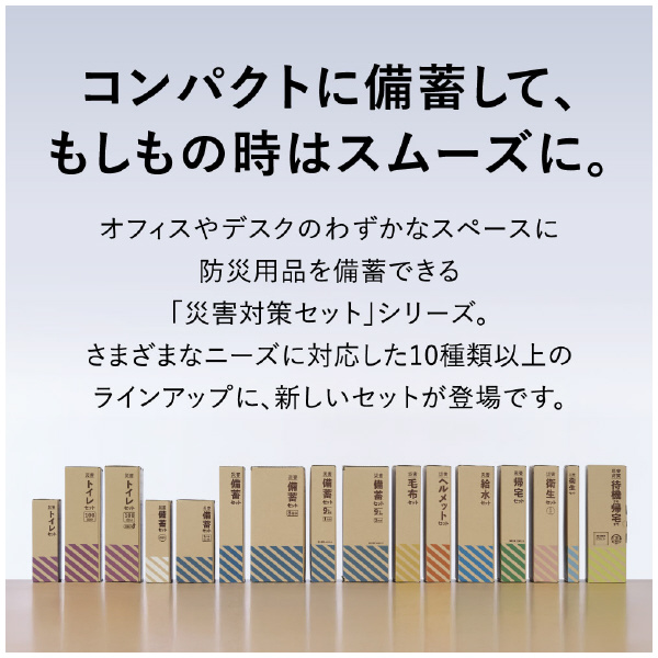 （株）キングジム 災害備蓄セット 9年保存 災害備蓄セット　９年保存（３日分） BCS-500