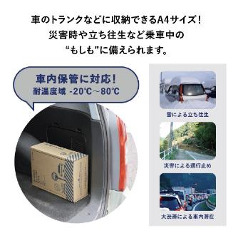 （株）キングジム 非常用 車載トイレセット SYS-300 非常用　車載トイレセット SYS-300