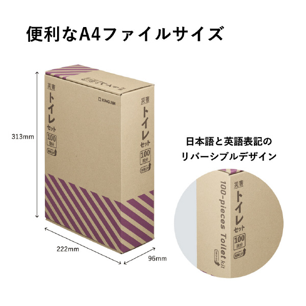 （株）キングジム 災害トイレセット消臭力UP(100回分) 災害トイレセット消臭力ＵＰ（１００回分） TLS-500